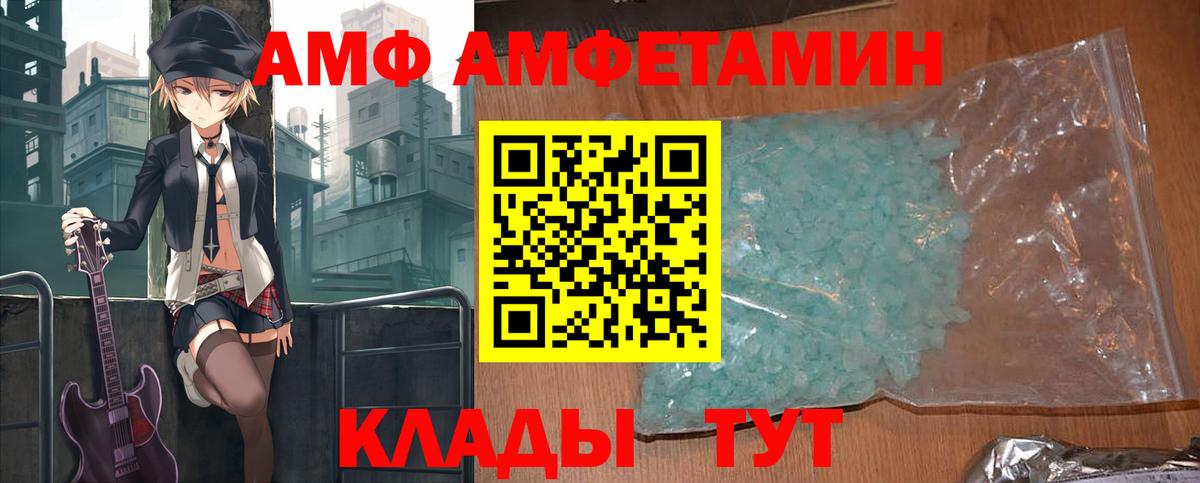 Amphetamine  Вход с VPN  МЕГА ссылка  Amphetamine  Amphetamine Розовый  Вичуга 