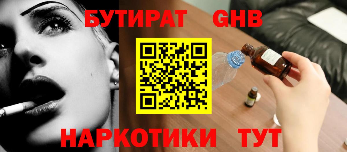 Вичуга  Бутират оксана  Вход с VPN 