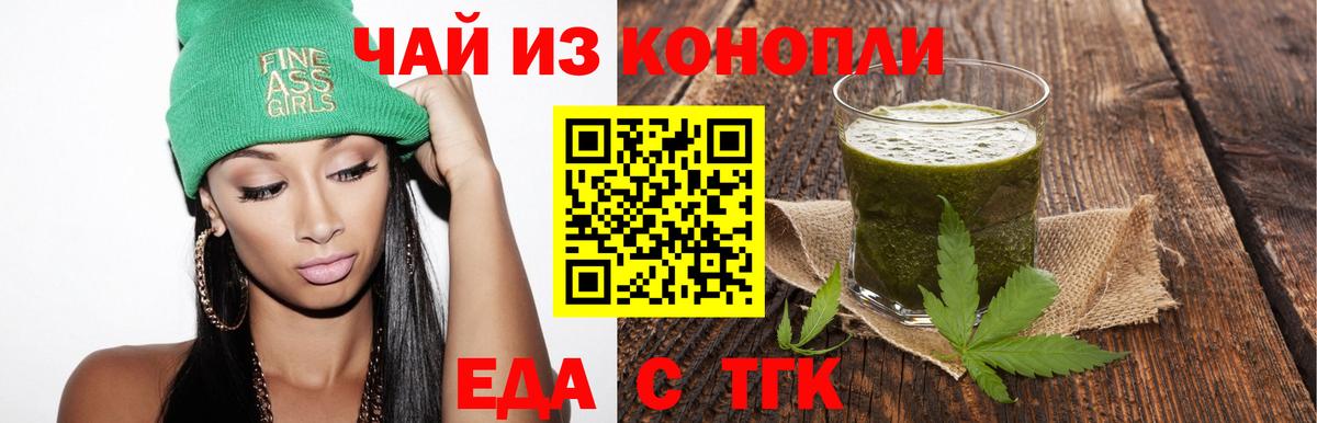 Cannafood марихуана Вичуга