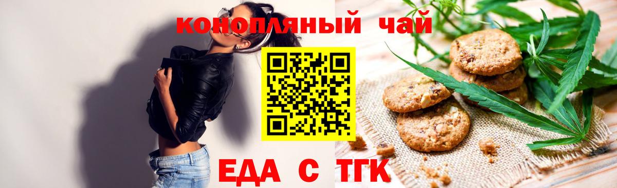 Cannafood конопля  Вход с VPN  Вичуга 