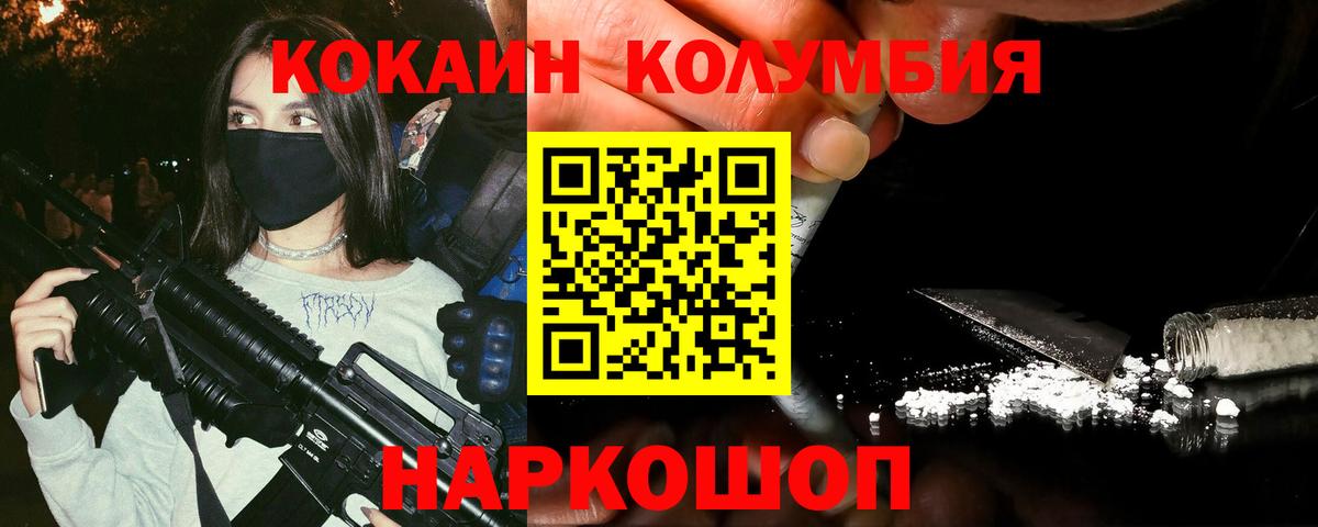 Cocaine  Вход с VPN  наркошоп  КОКАИН Fish Scale  КОКАИН 98%  Вичуга 