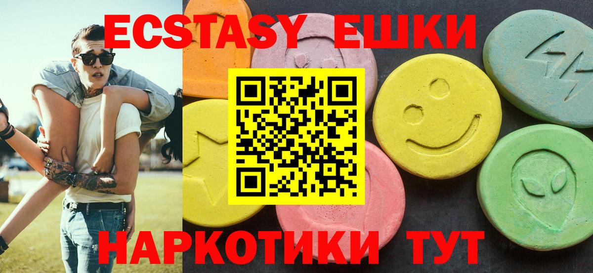 Ecstasy Philipp Plein  ЭКСТАЗИ  Вичуга  Ecstasy Дубай  купить наркотик  Вход с VPN 