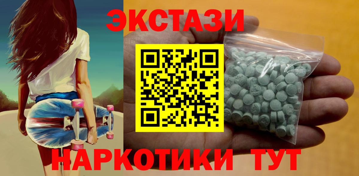 Экстази 280 MDMA Вичуга
