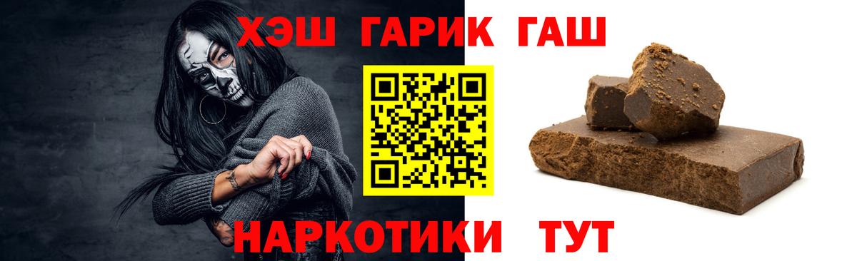 ГАШ 40% ТГК  ГАШ убойный  Вход с VPN  Вичуга 
