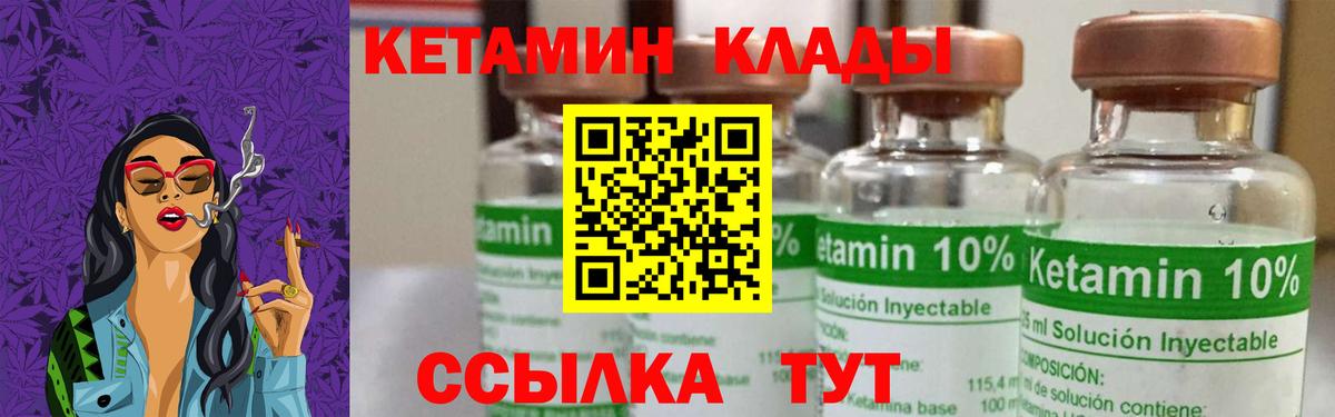 Вичуга  КЕТАМИН ketamine  Вход с VPN  КЕТАМИН ketamine 