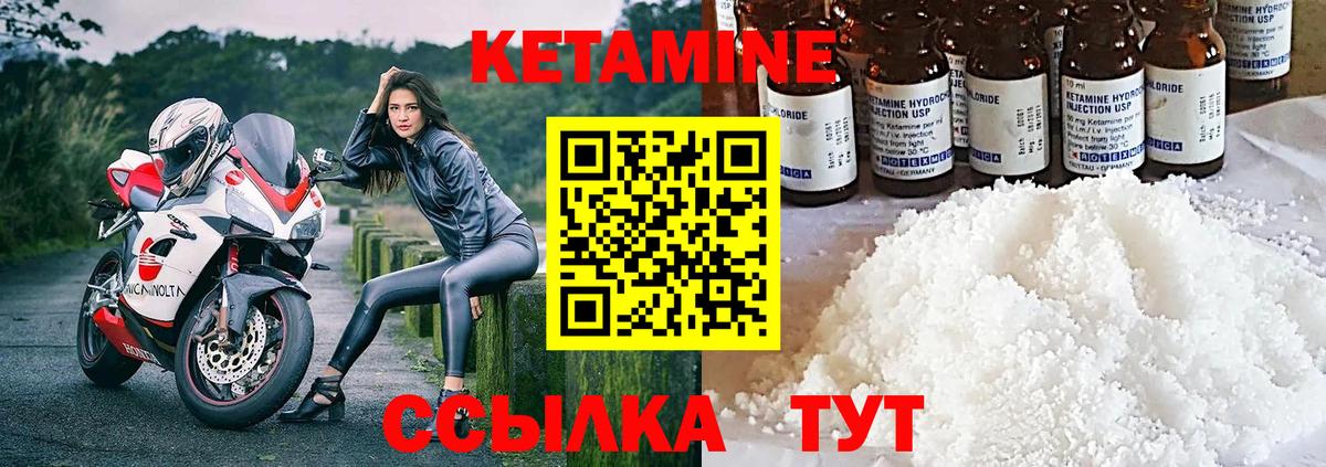 КЕТАМИН ketamine Вичуга