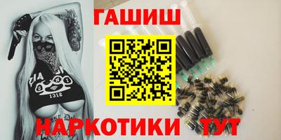 синтетический гашиш Братск