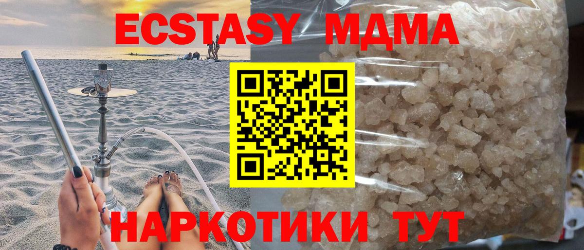 Вичуга  МДМА VHQ  Вход с VPN  МДМА VHQ 