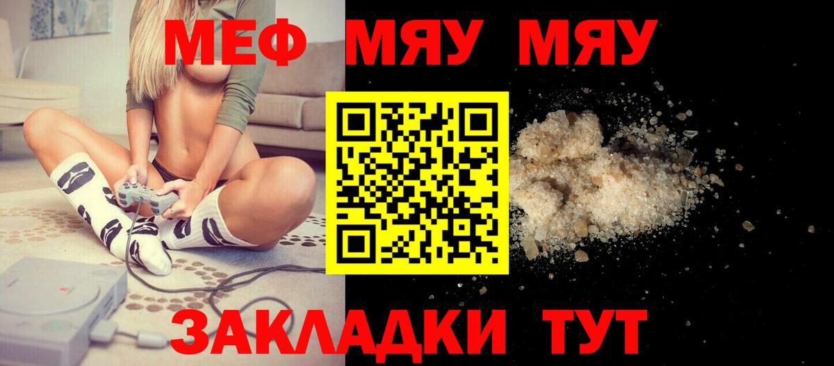 Мефедрон мука Вичуга