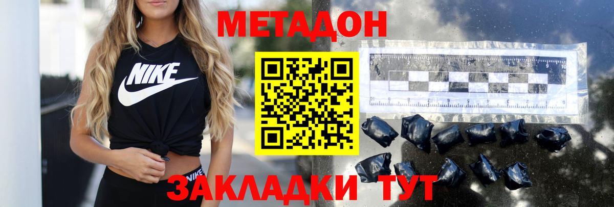 Метадон белоснежный  Вход с VPN  Вичуга  МЕТАДОН VHQ 
