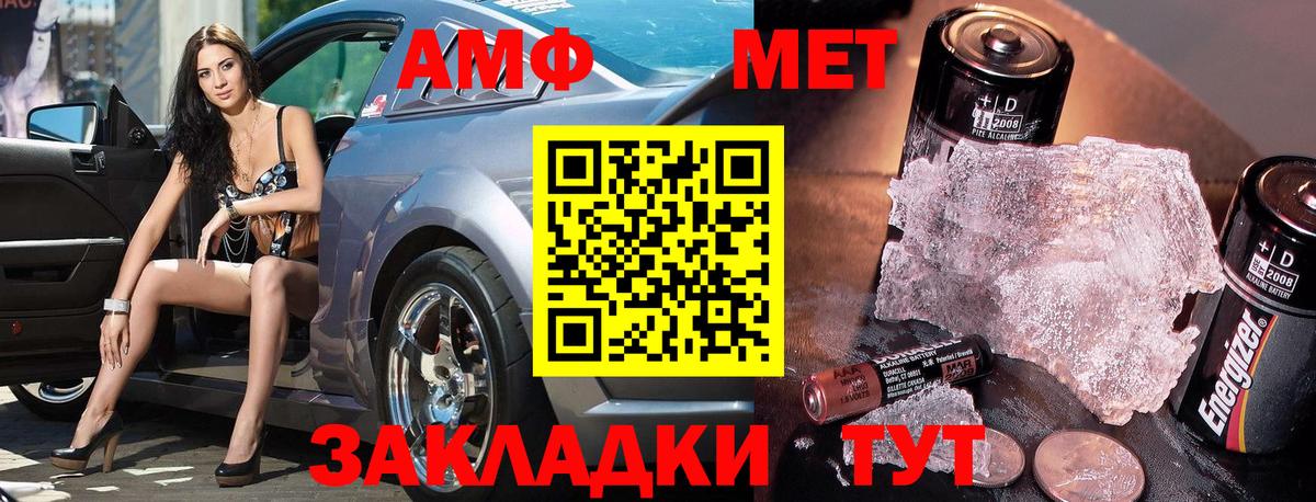 Метамфетамин  Вход с VPN  Вичуга  Первитин мет  Первитин мет 