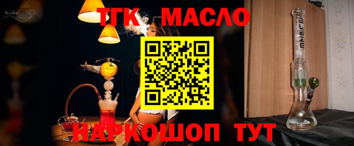 Дистиллят ТГК Wax  Вход с VPN  Вичуга 